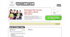 Desktop Screenshot of chertezhi.com