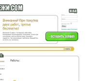 Tablet Screenshot of chertezhi.com